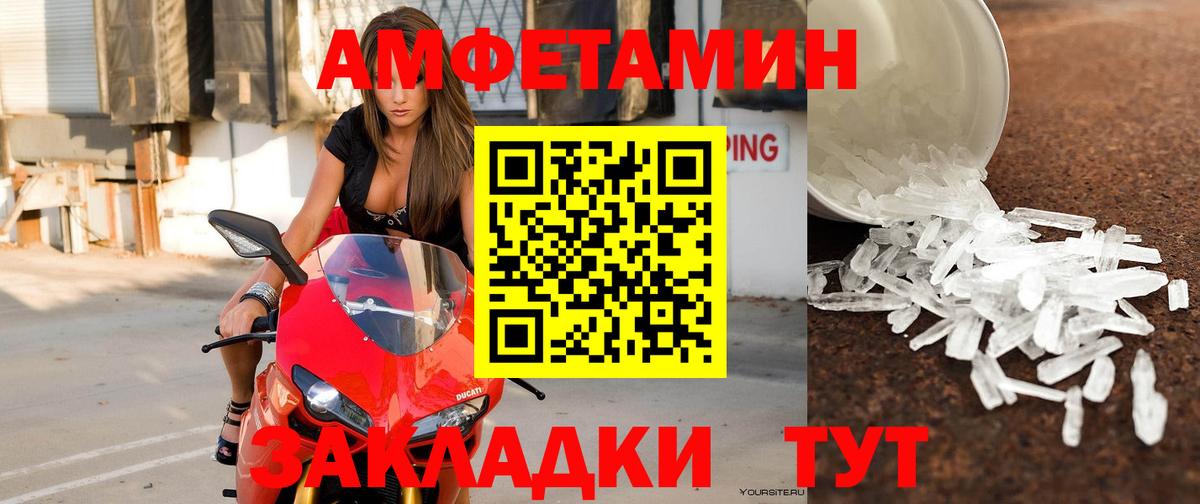 Amphetamine 97% Кингисепп