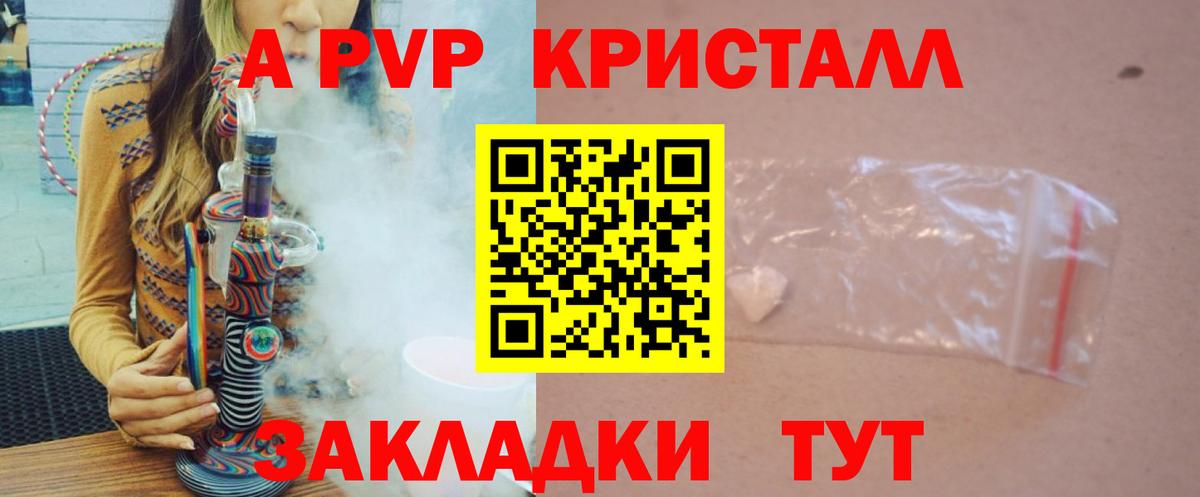 Alpha PVP СК КРИС Кингисепп