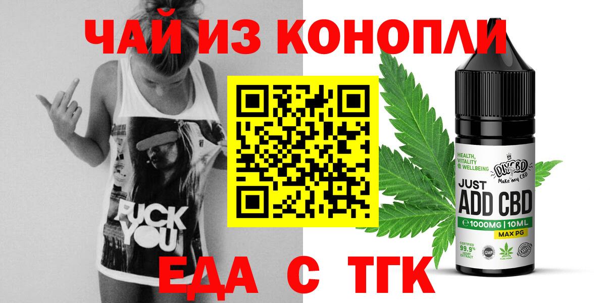 Кингисепп  Еда ТГК марихуана  Вход с VPN 