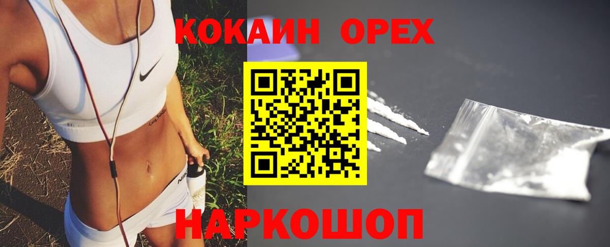 COCAIN Эквадор Кингисепп