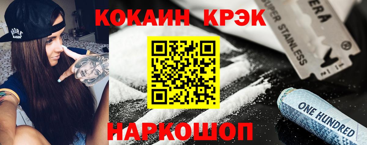 Кингисепп  КОКАИН 99%  Cocaine  Вход с VPN  COCAIN Колумбийский 
