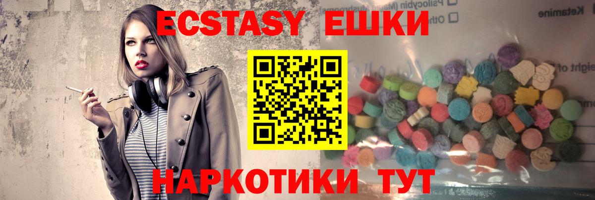 Кингисепп  ЭКСТАЗИ Cube  Вход с VPN  ЭКСТАЗИ ешки 
