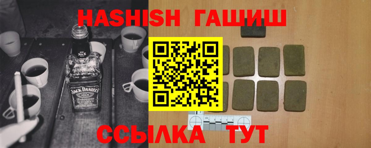 ГАШ Cannabis Кингисепп