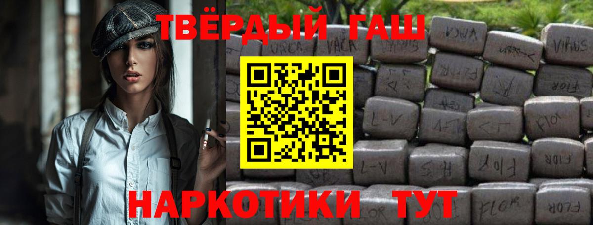 ГАШИШ убойный  Вход с VPN  ГАШИШ  Кингисепп 