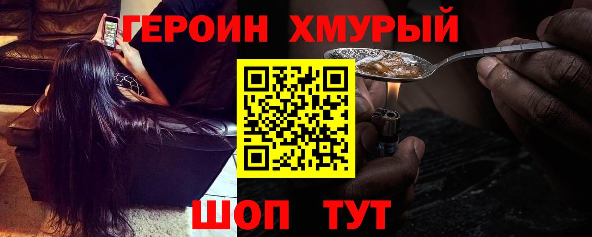 Кингисепп  Героин герыч  Вход с VPN 