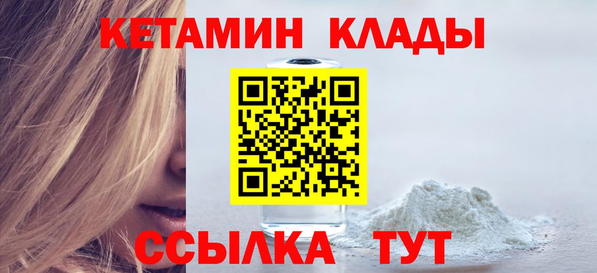 blacksprut как зайти  Вход с VPN  Кингисепп  Кетамин ketamine 