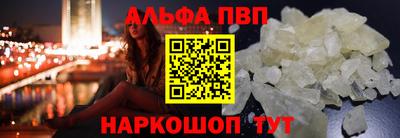 альфа пвп VHQ Кандалакша