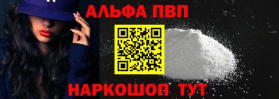 альфа пвп VHQ Кандалакша