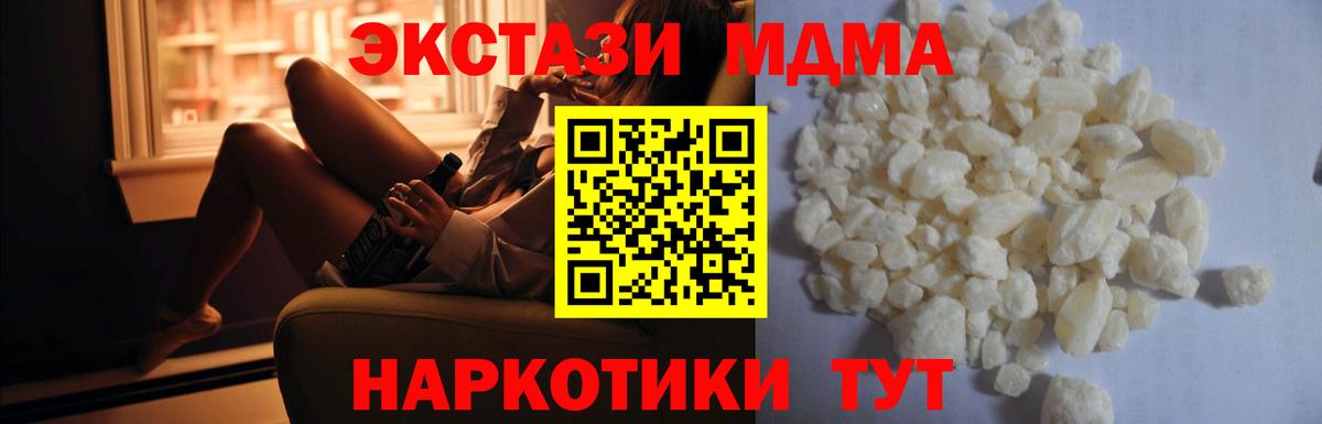 Кингисепп  МДМА молли  МДМА crystal  Вход с VPN 