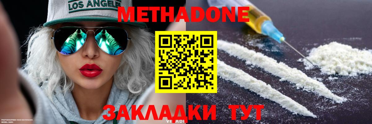 МЕТАДОН VHQ Кингисепп