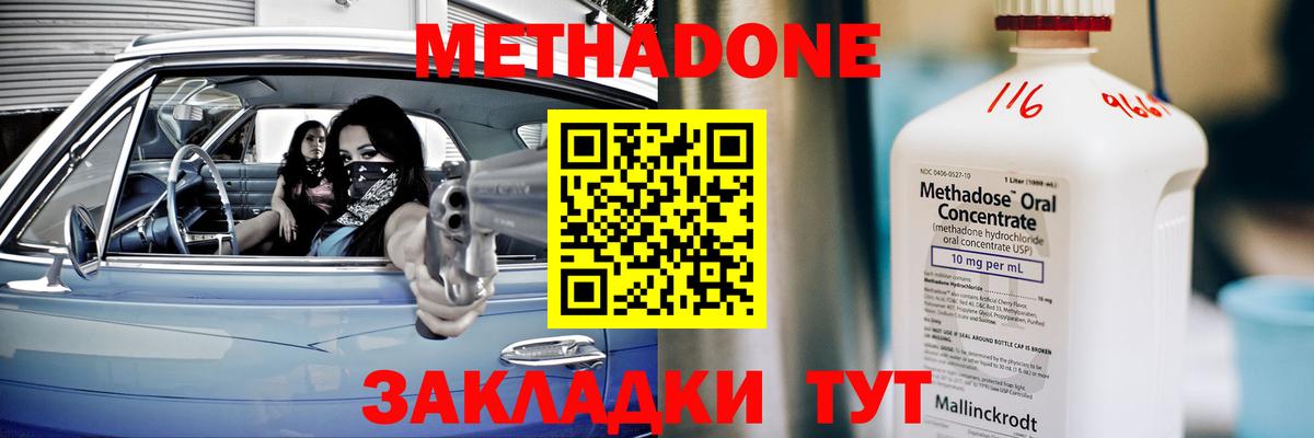 МЕТАДОН мёд  Вход с VPN  Кингисепп  МЕТАДОН VHQ 