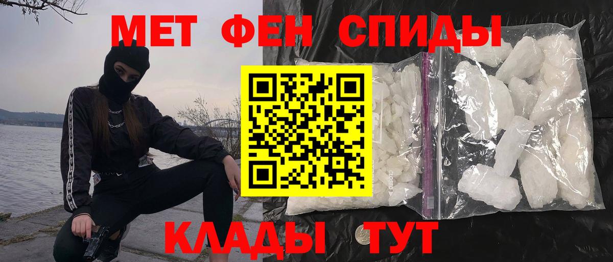 МЕТАМФЕТАМИН мет Кингисепп