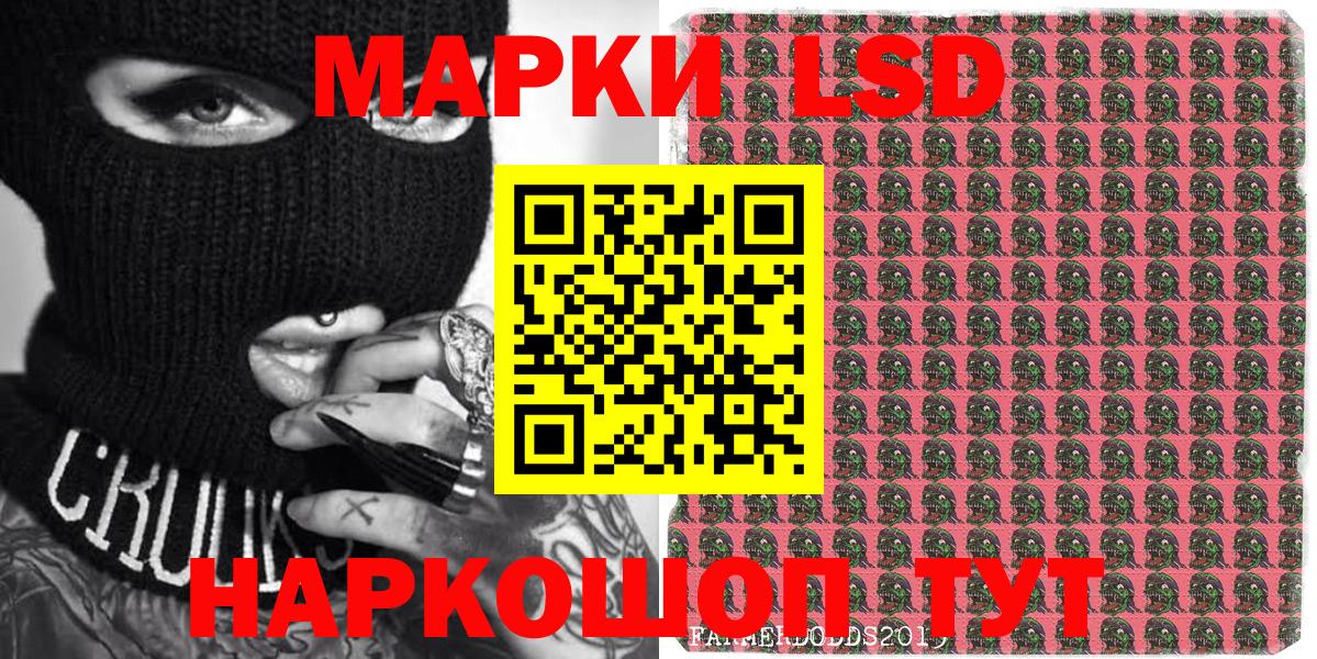 Марки 25I-NBOMe 1500мкг Кингисепп