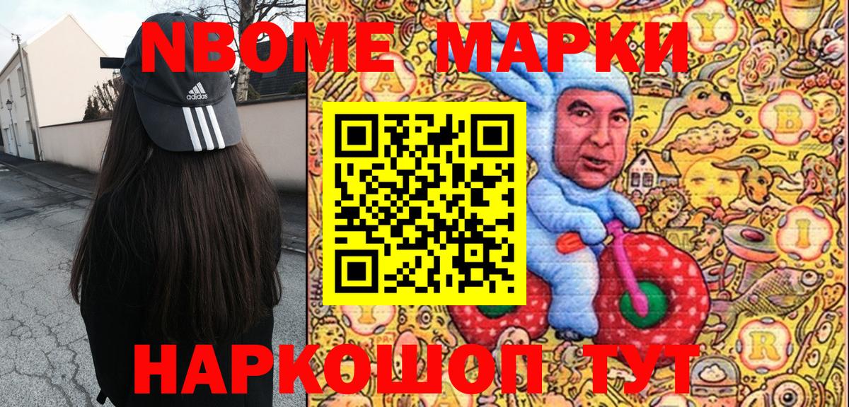 Наркотические марки 1,5мг  Вход с VPN  Кингисепп 