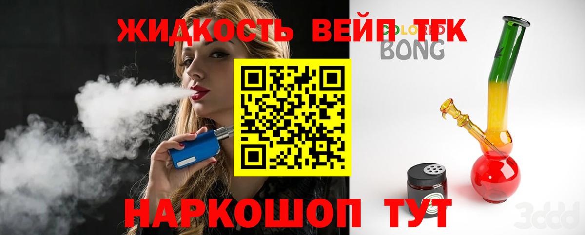 ТГК гашишное масло Кингисепп