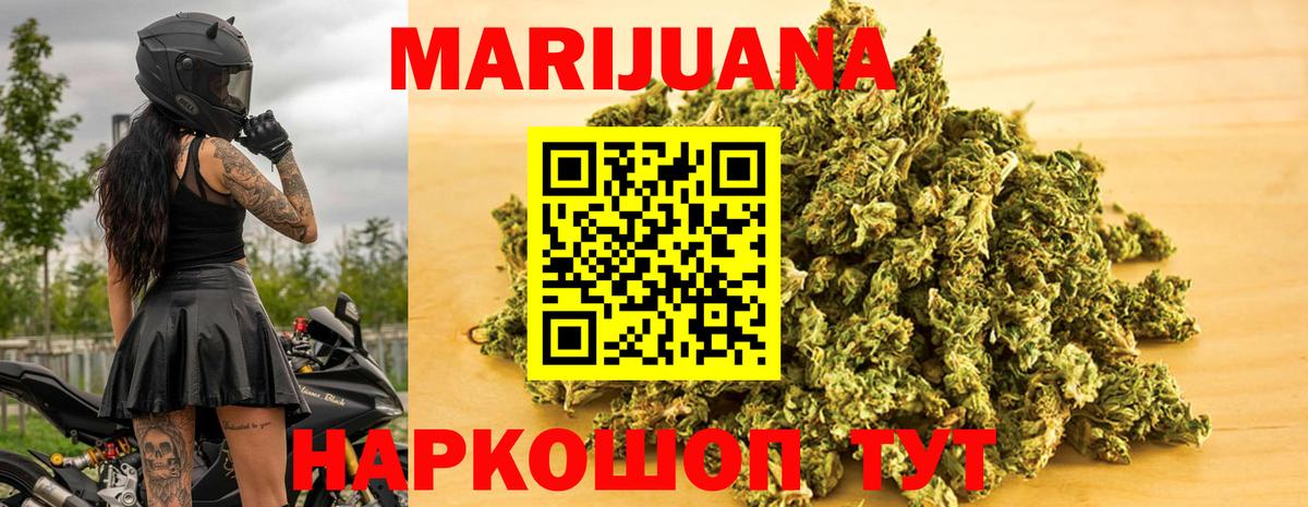 Конопля Ganja Кингисепп